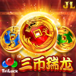 三币瑞龙